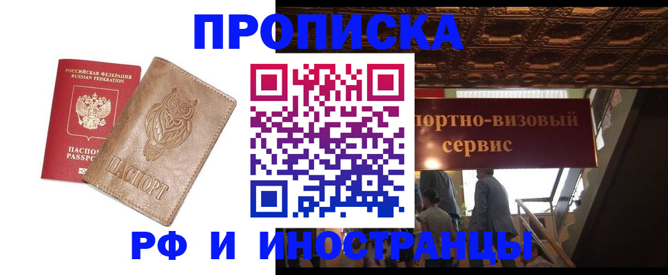 найти адрес прописки в Новоалександровске