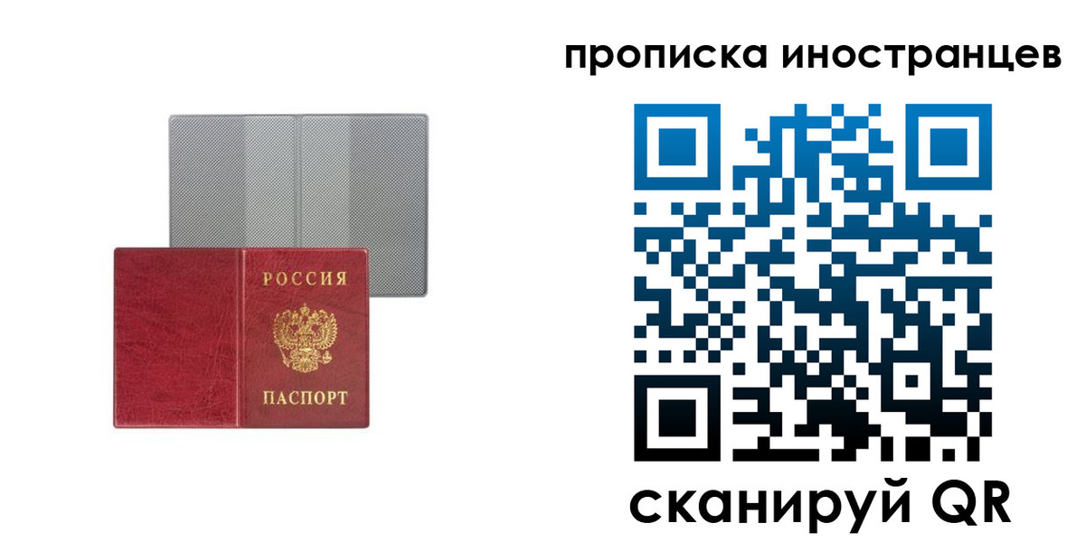 прописка иностранных граждан в Новоалександровске