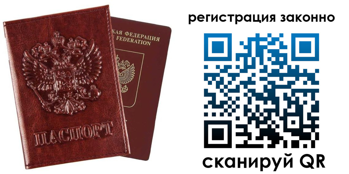 прописка в Новоалександровске