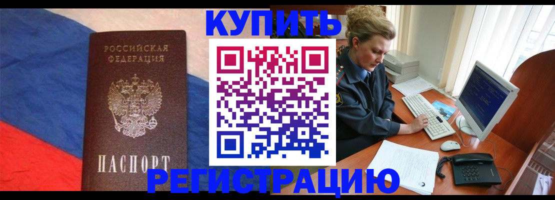 временная регистрация собственник в Новоалександровске