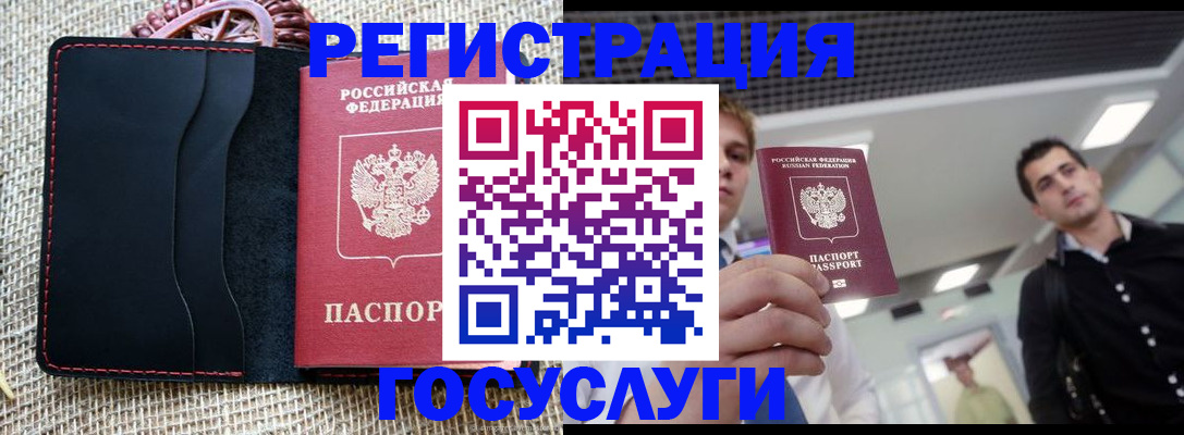 временная регистрация гарантия в Новоалександровске