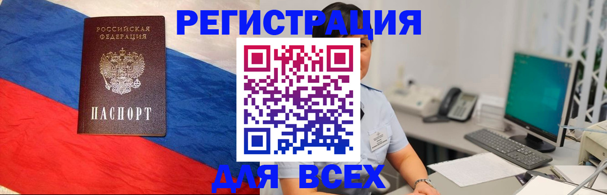 временная регистрация 2025 в Новоалександровске