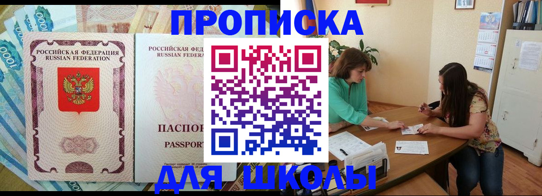 прописка паспорт в Новоалександровске