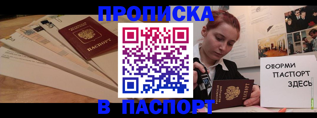 временная регистрация для всех в Новоалександровске