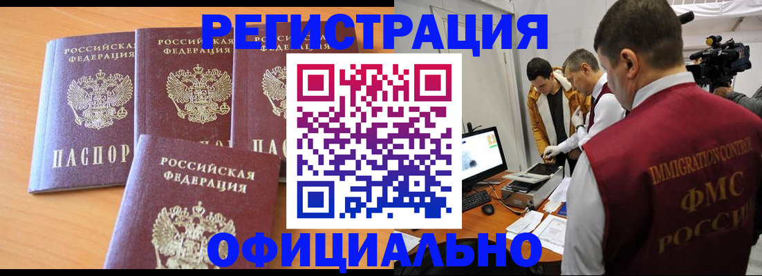 где прописаться в Новоалександровске