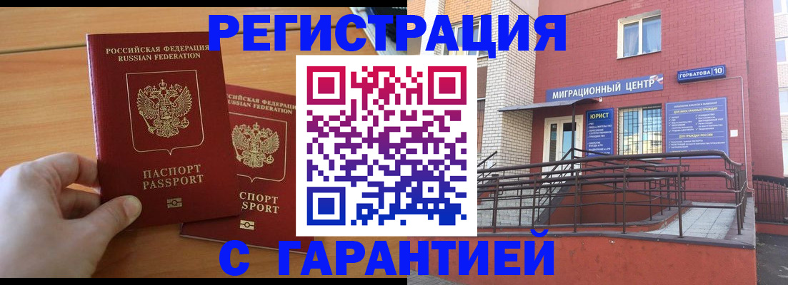 прописка поиск в Новоалександровске