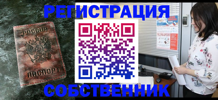 временная регистрация адрес в Новоалександровске