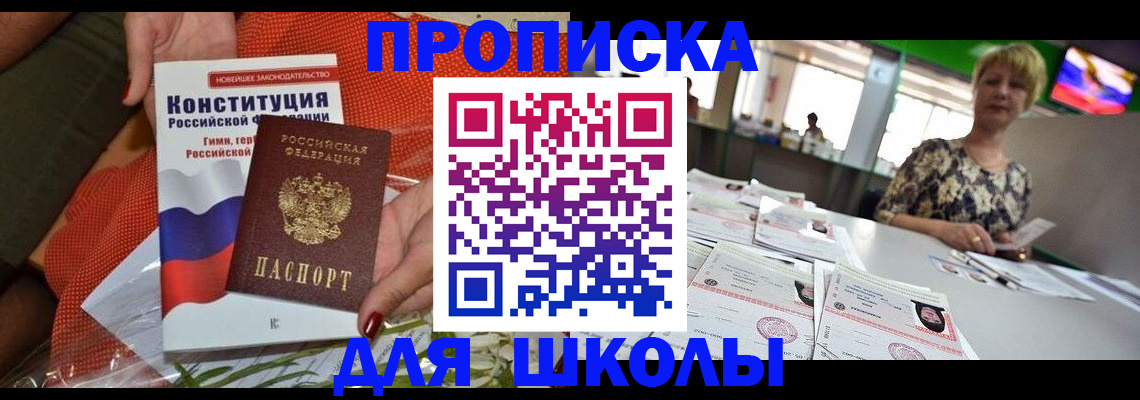 временная регистрация адрес в Новоалександровске