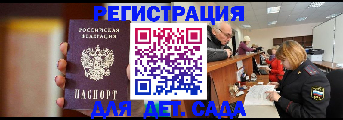 временная регистрация 2025 в Новоалександровске